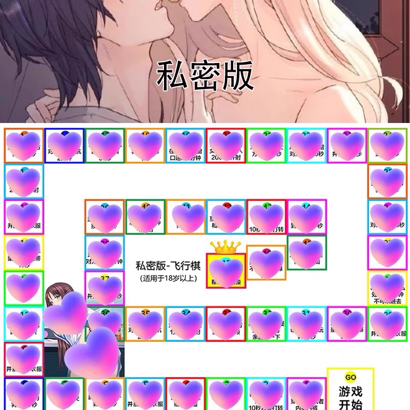 情侣飞行棋网页版界面预览